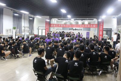 開學(xué)典禮